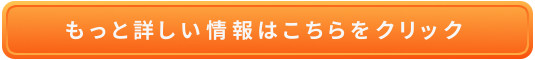 優駿プラセンタ販売サイトへ